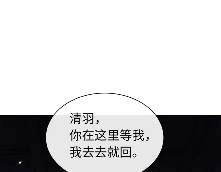 师尊：这个冲师逆徒才不是圣子 第97话 我喜欢被他教训 第59页