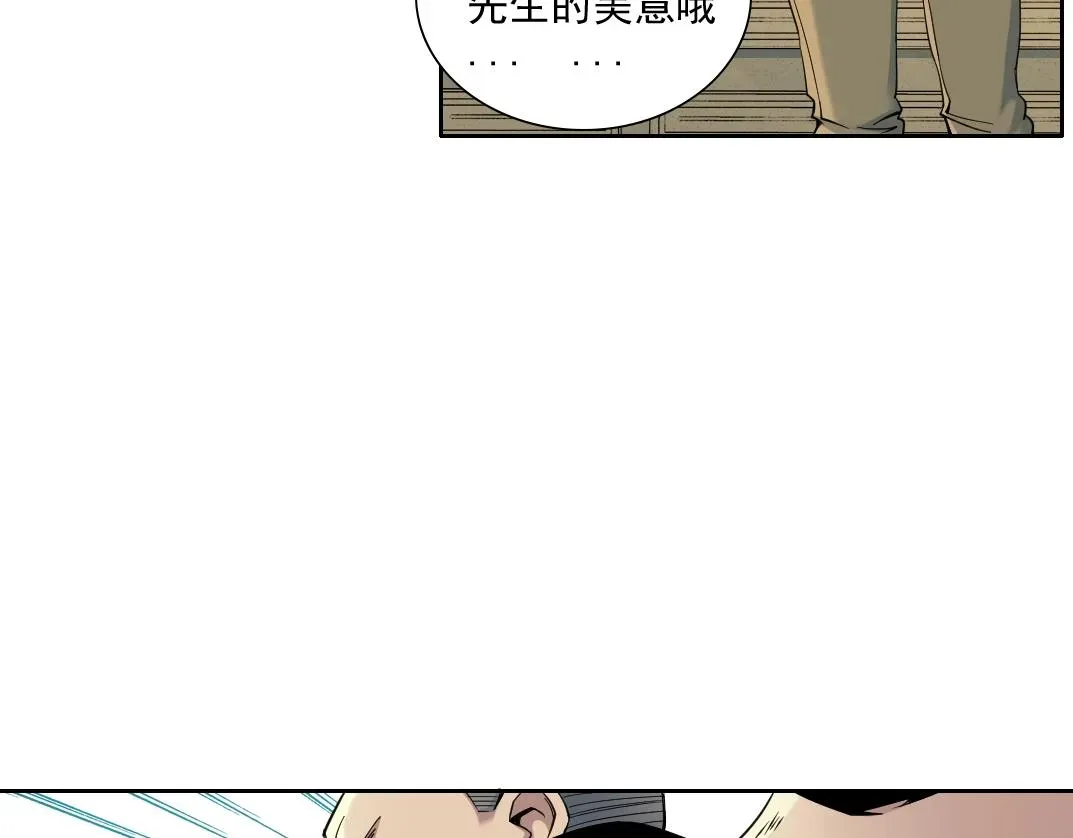 我打造了长生俱乐部 第79话 膨胀的欲望 第59页