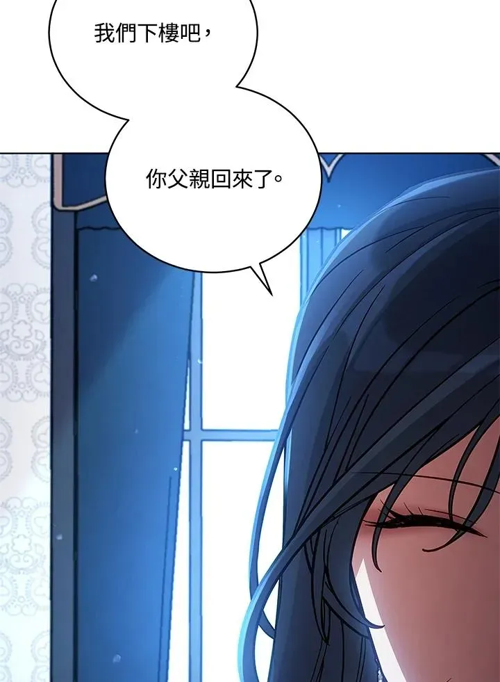 不可接近的女士 第61话 第59页