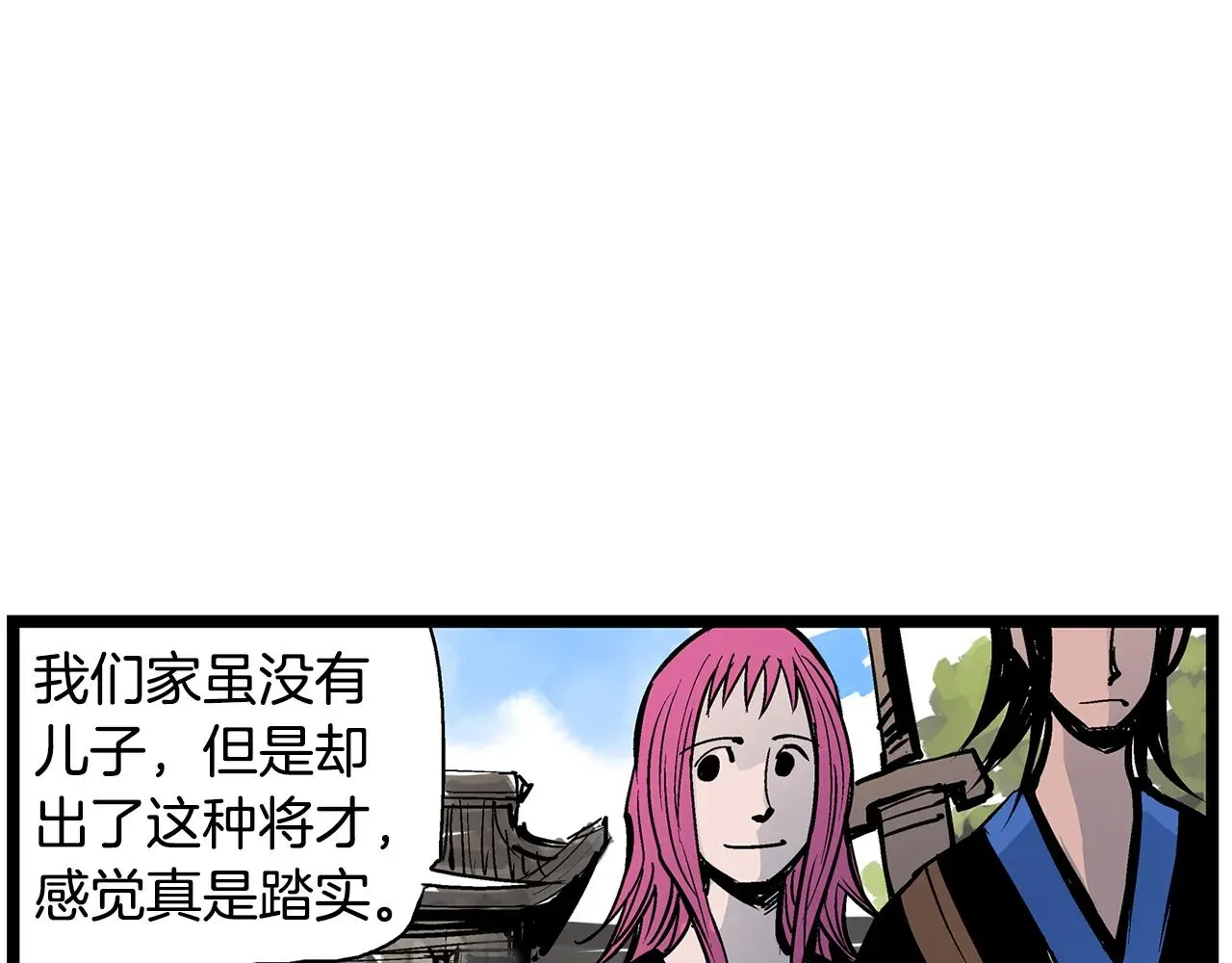 绝世武神赵子龙 第61话 貂蝉与秋香 第59页