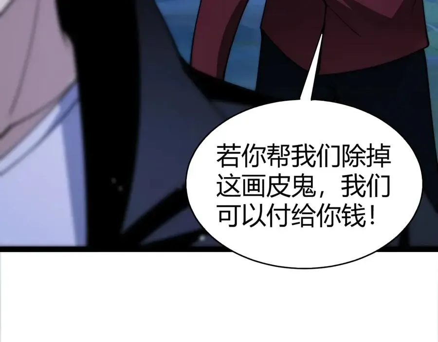 力量点满？我可是亡灵法师啊！ 第71话 鬼眼出现！ 第59页