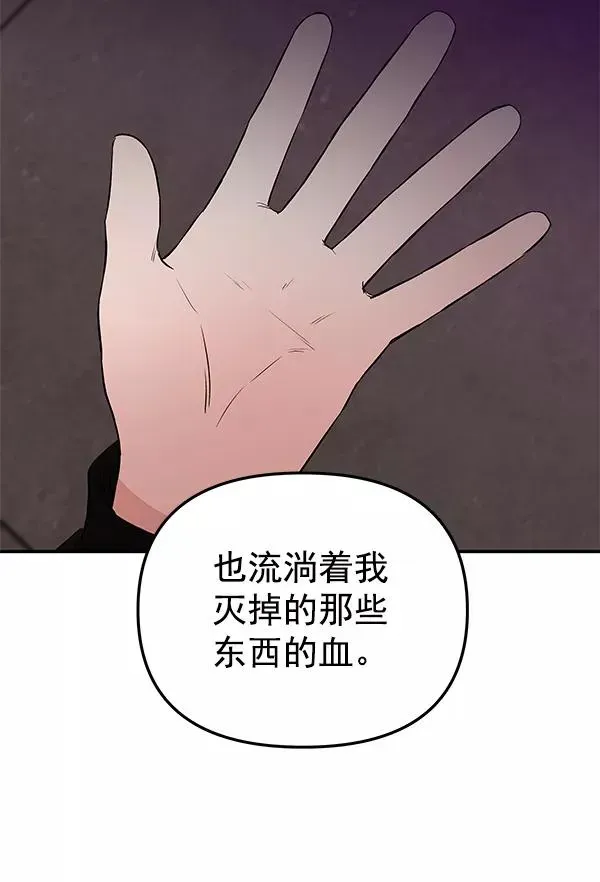 血与蝶 [第68话] 命定之日（1） 第59页