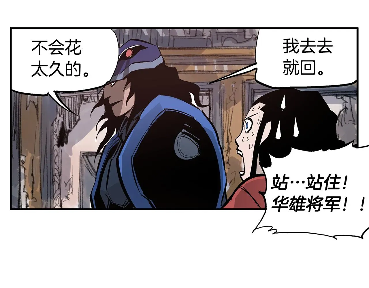 绝世武神赵子龙 第96话 敌我将领互打嘴炮？ 第59页