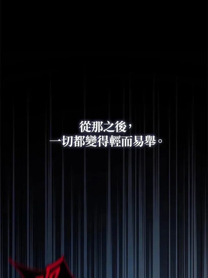 不可接近的女士 第114话 第59页