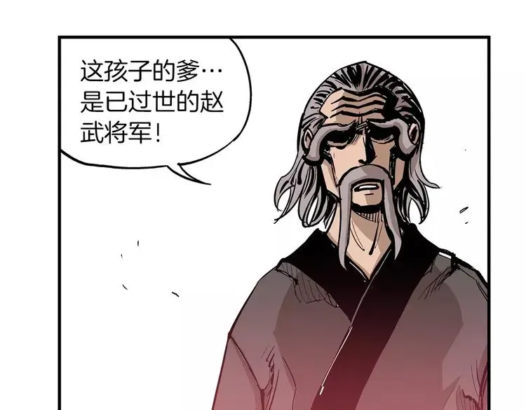 绝世武神赵子龙 第6话 武的世界 第59页