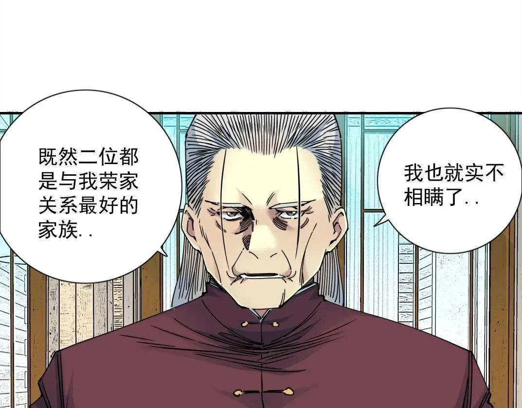 我打造了长生俱乐部 第65话 长生秘诀 第60页