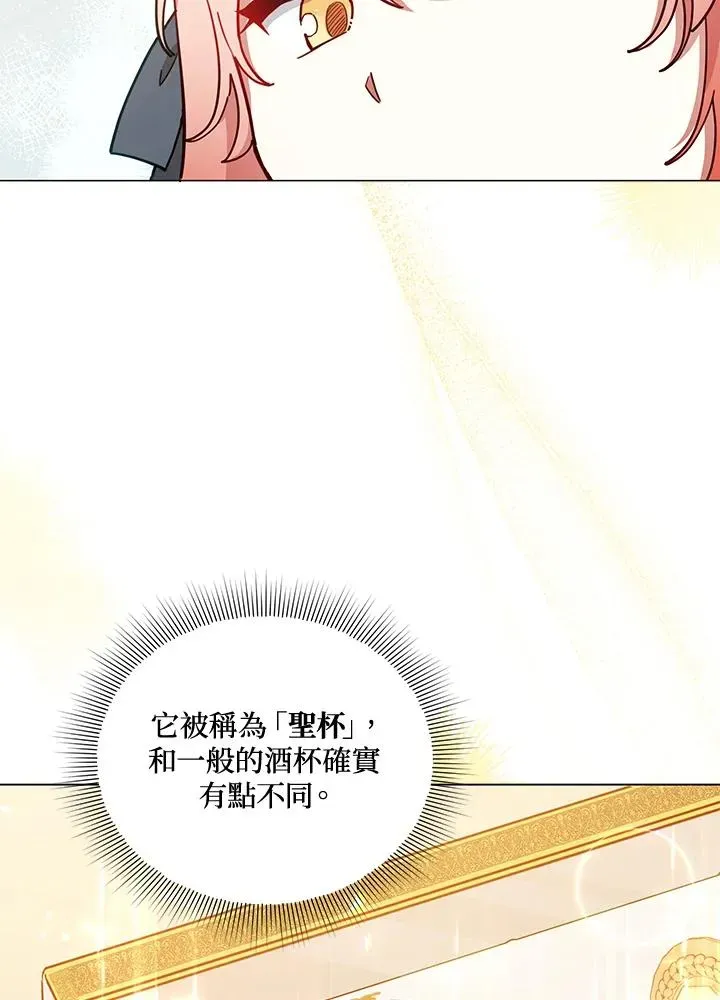 不可接近的女士 第31话 第60页