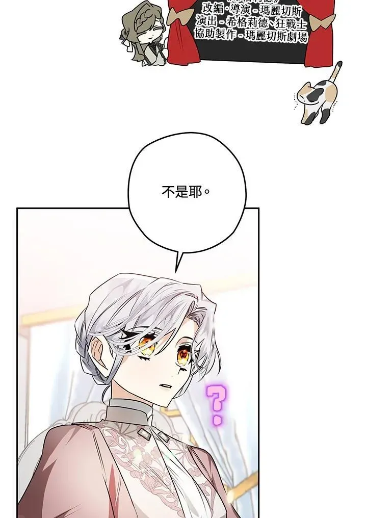 西格莉德 第48话 第60页