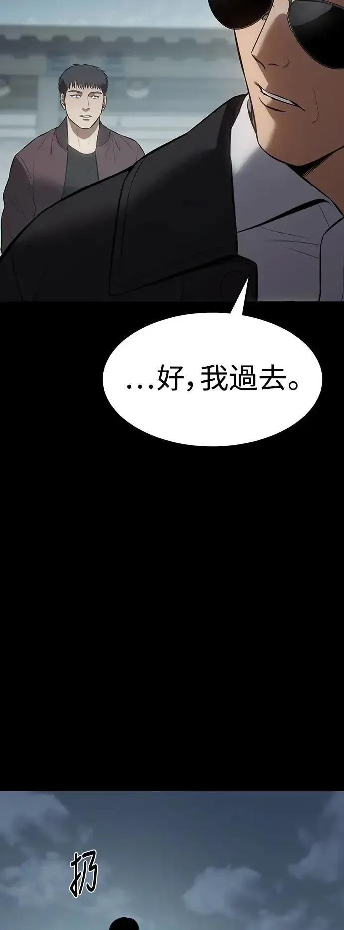 白XX 第73话 团结大会 第60页