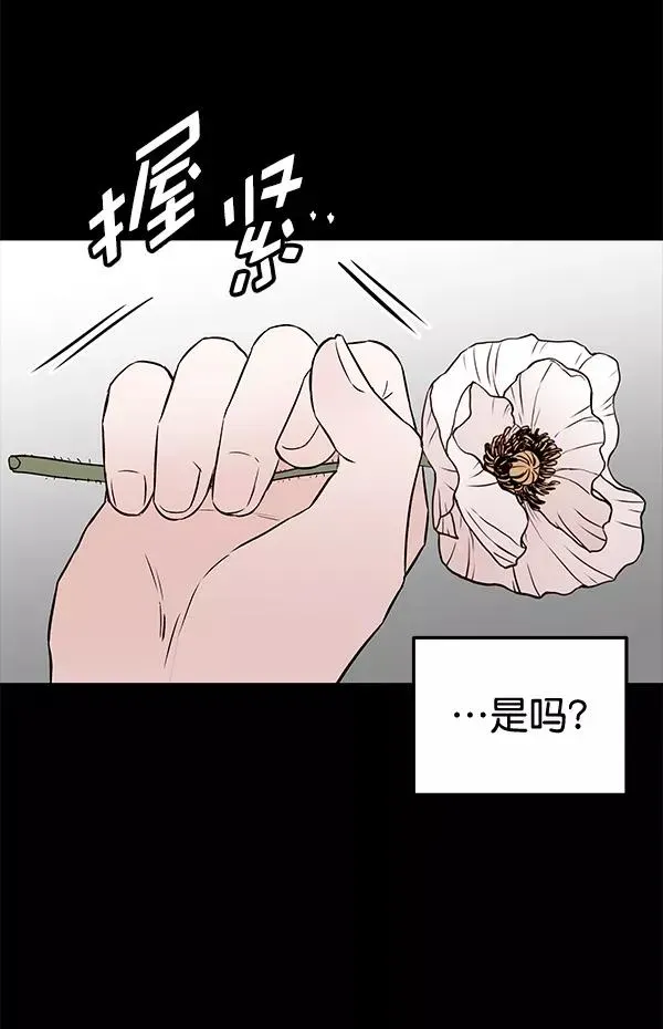 血与蝶 [第57话] 红墙（1） 第60页