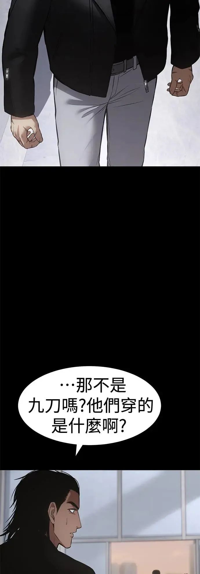 白XX 第69话 政治黑道 第60页