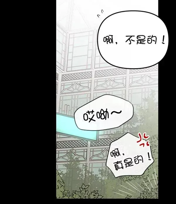 血与蝶 [第49话] 麦华（2） 第60页