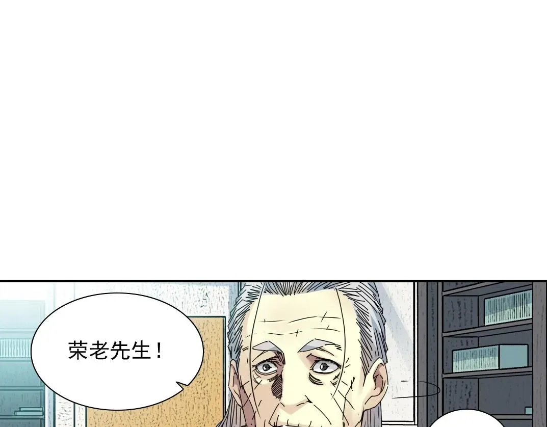 我打造了长生俱乐部 第56话 召见 第60页