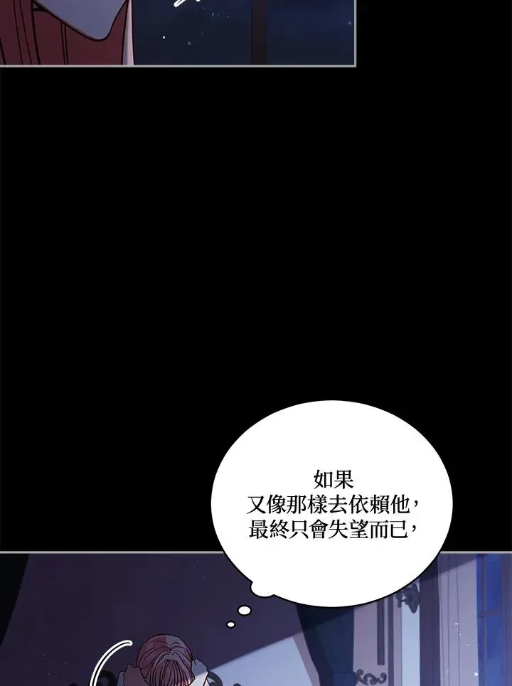 不可接近的女士 第53话 第60页