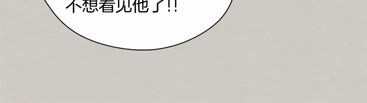 爱憎匮乏 第39话 当年的事 第60页