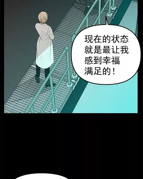 血与蝶 [第51话] XX5（2） 第60页