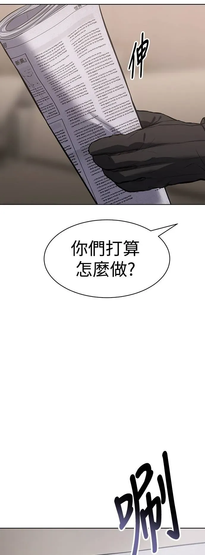 白XX 第46话 太山会的主人 第60页