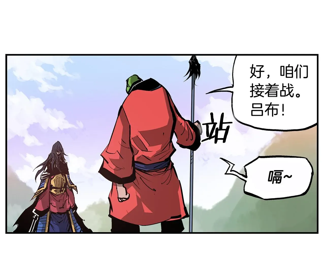 绝世武神赵子龙 第106话 没了牙的吕布 第60页