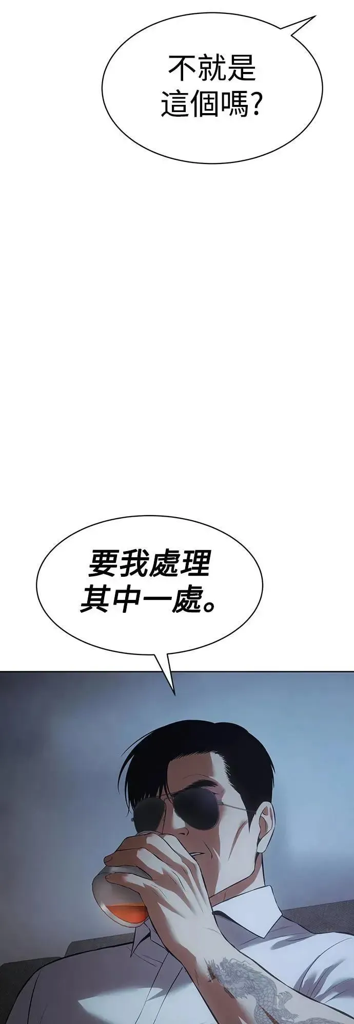 白XX 第85话 经验谈 第60页