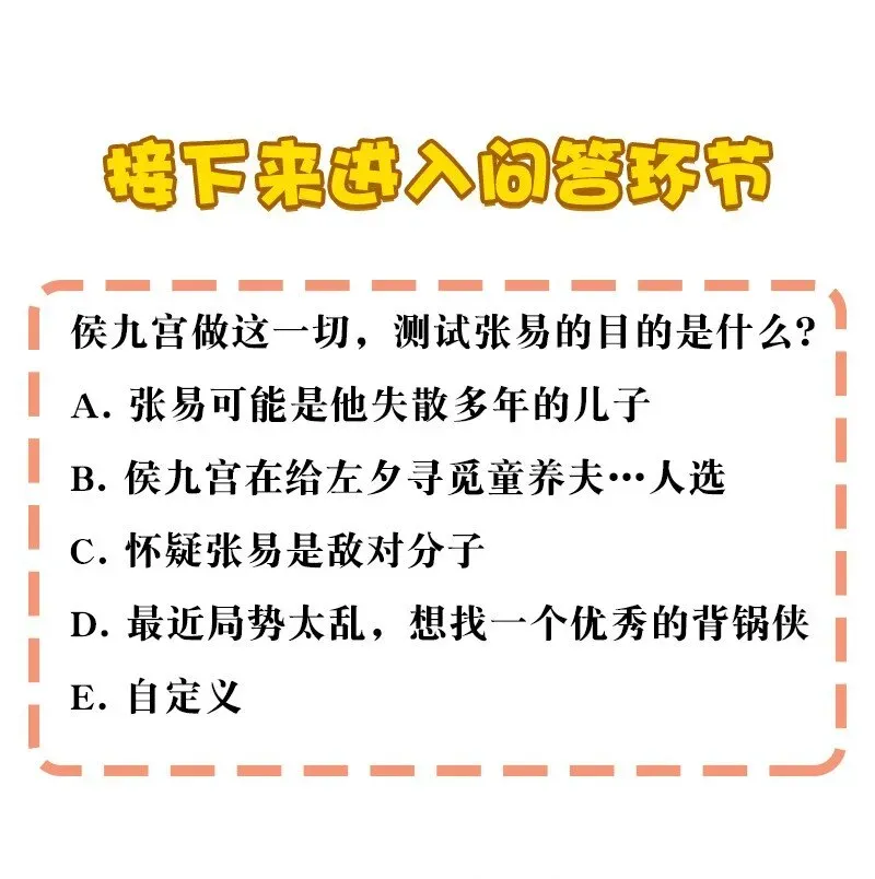 黄泉路隐 08 你对她做了什么？！ 第60页