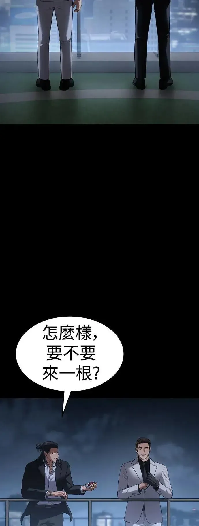 白XX 第84话 狠劲 第6页