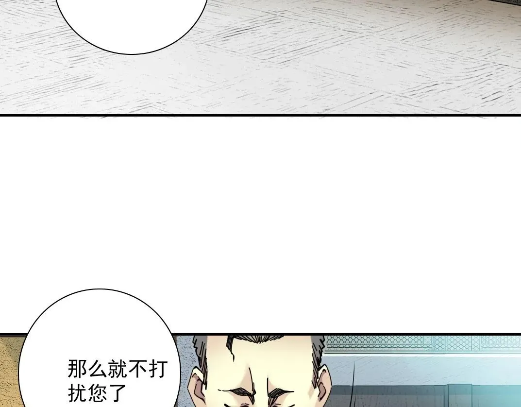 我打造了长生俱乐部 第46话 天赐良机 第6页