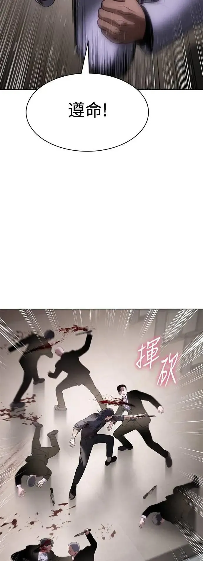 白XX 第94话 无可匹敌的顶点 第6页