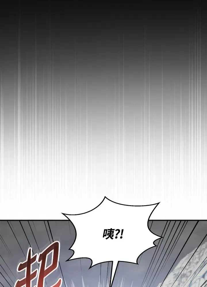 菜鸟手握通关秘诀 第63话 第6页