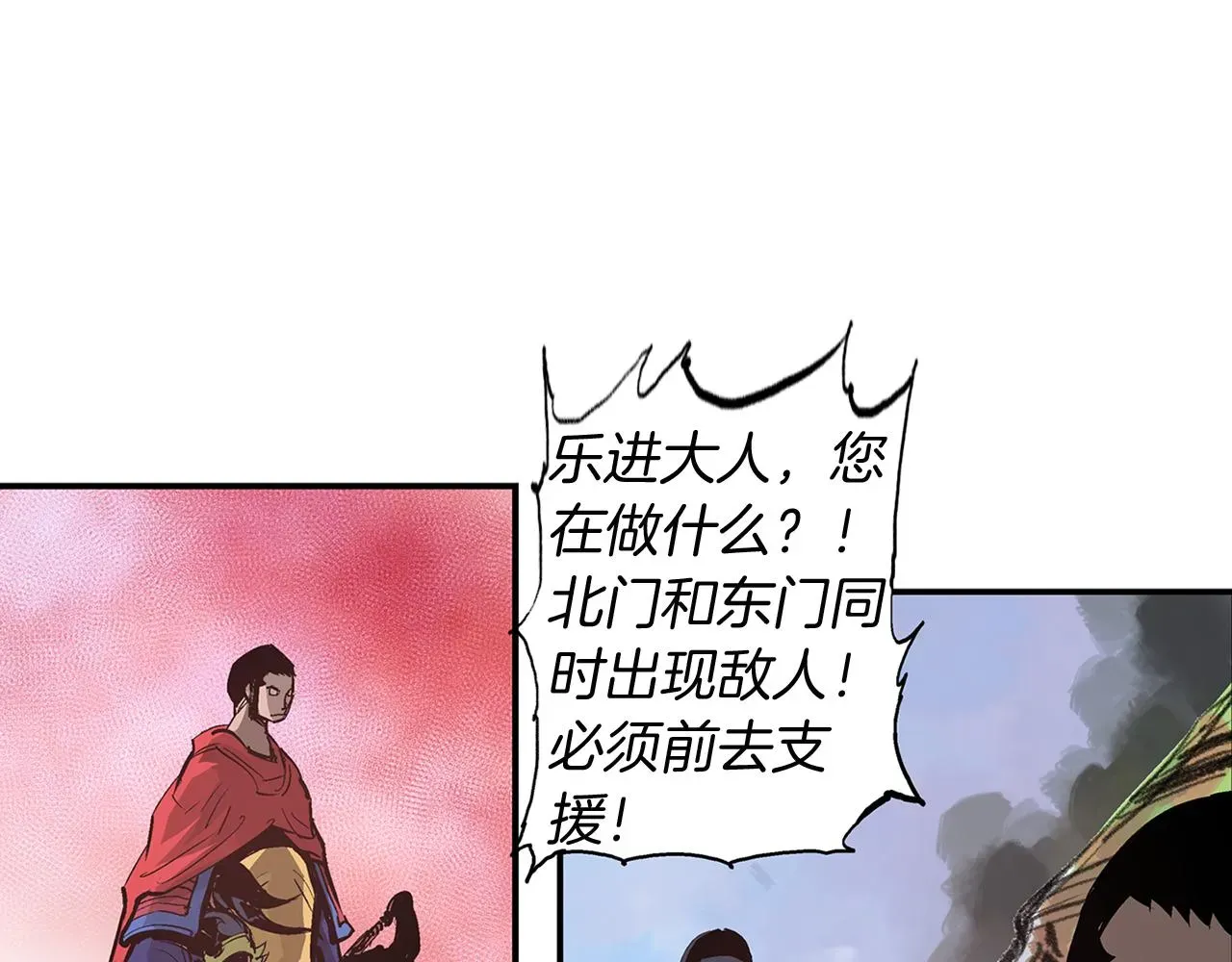 绝世武神赵子龙 第95话 我的兵呢？ 第6页