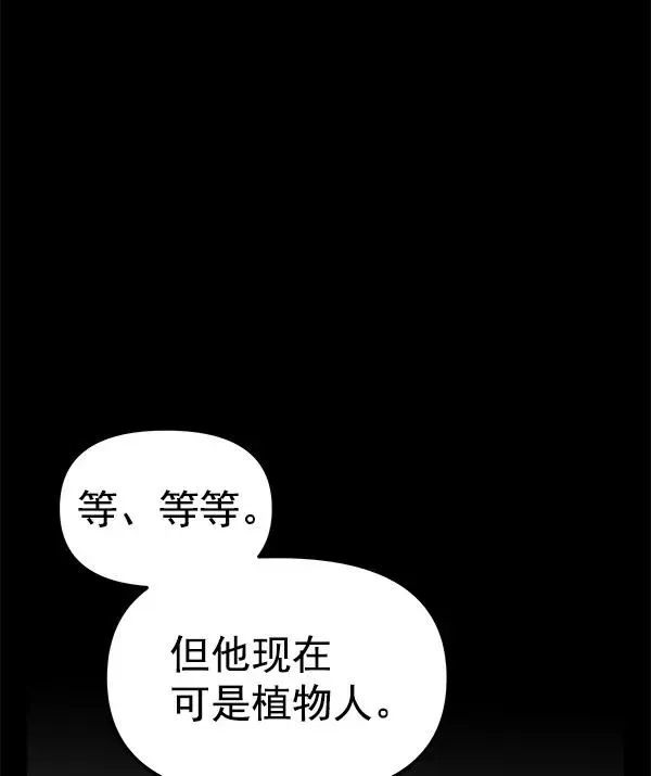 血与蝶 [第51话] XX5（2） 第6页