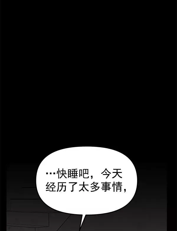 血与蝶 [第64话] 逃走之后（1） 第6页