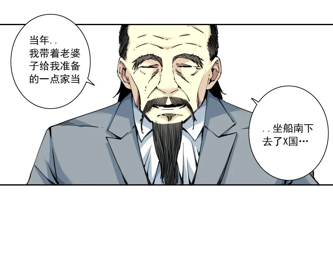 我打造了长生俱乐部 第117话 篡改的历史 第6页