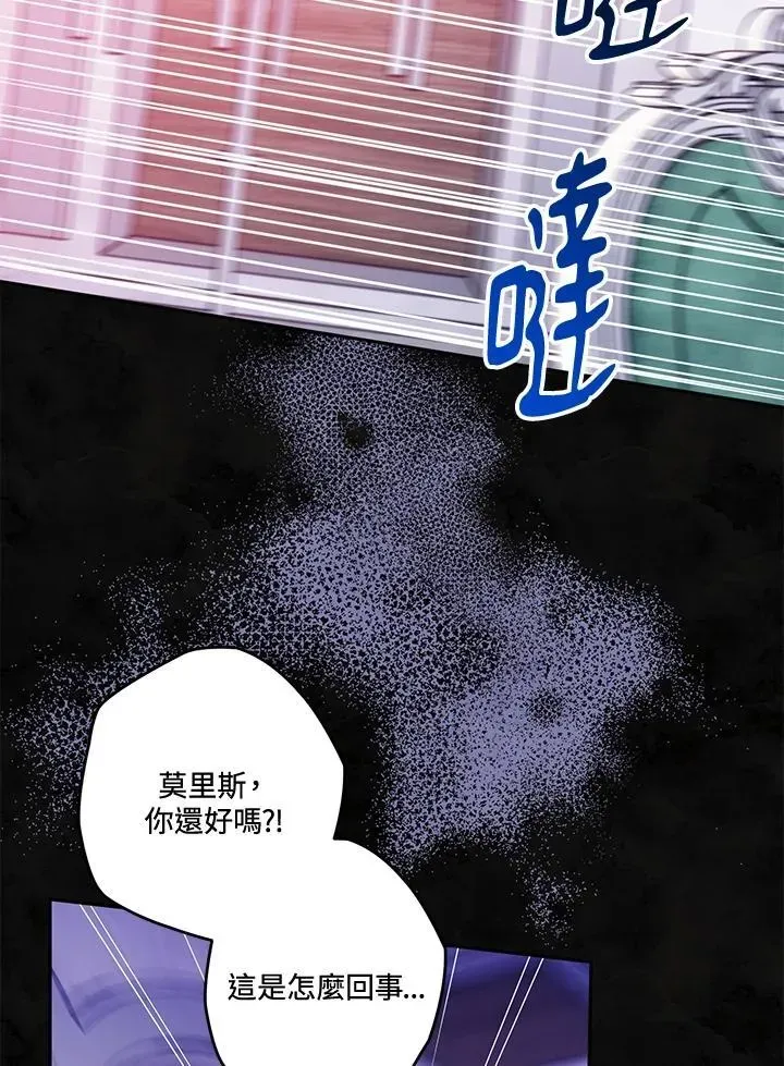 西格莉德 第49话 第6页