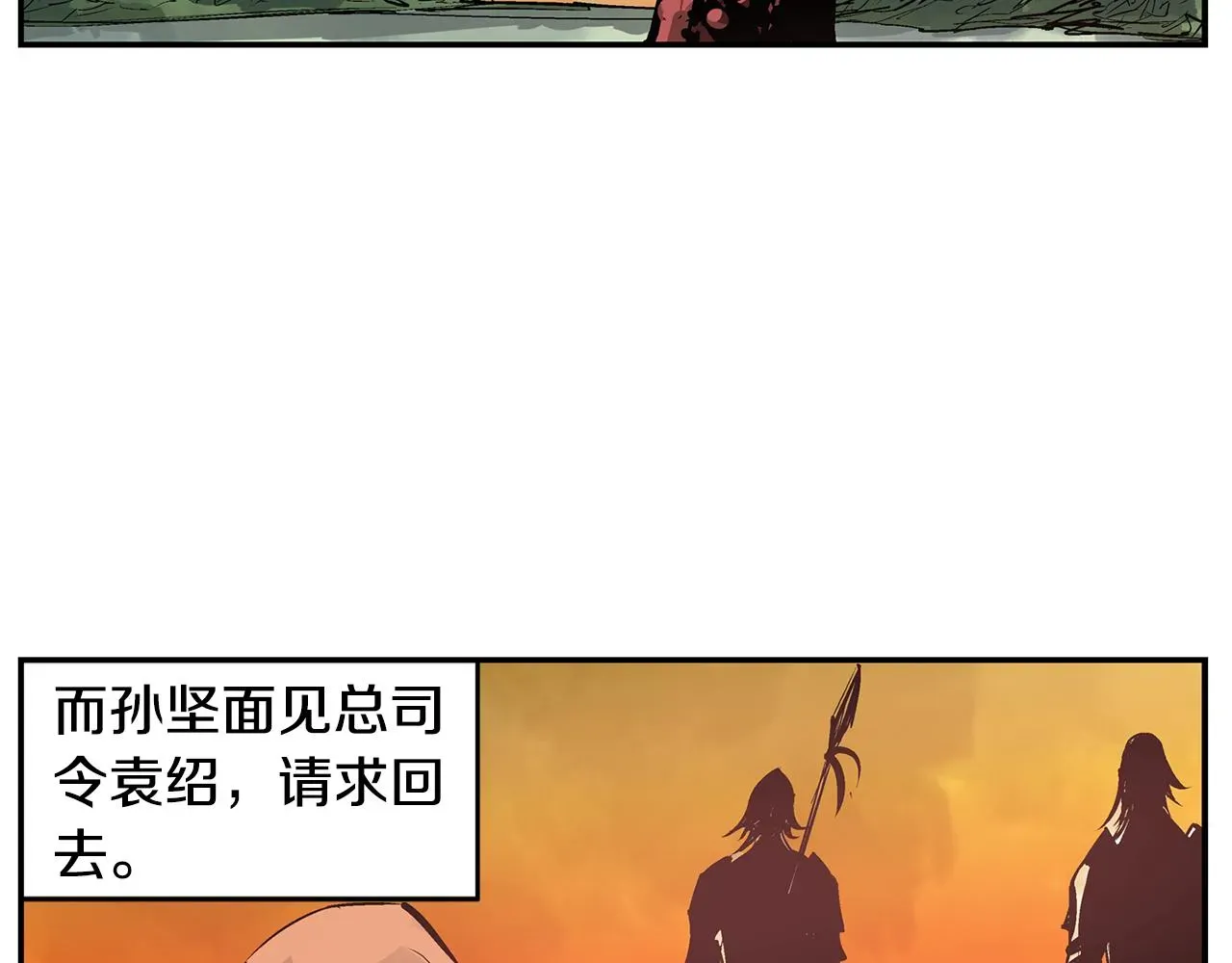 绝世武神赵子龙 完结话 只有我们 第6页