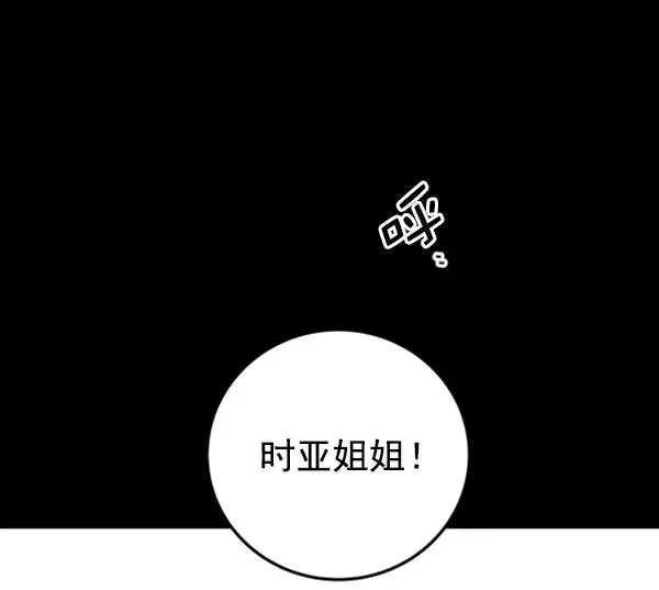 血与蝶 [第16话] 蝴蝶3号（1） 第6页