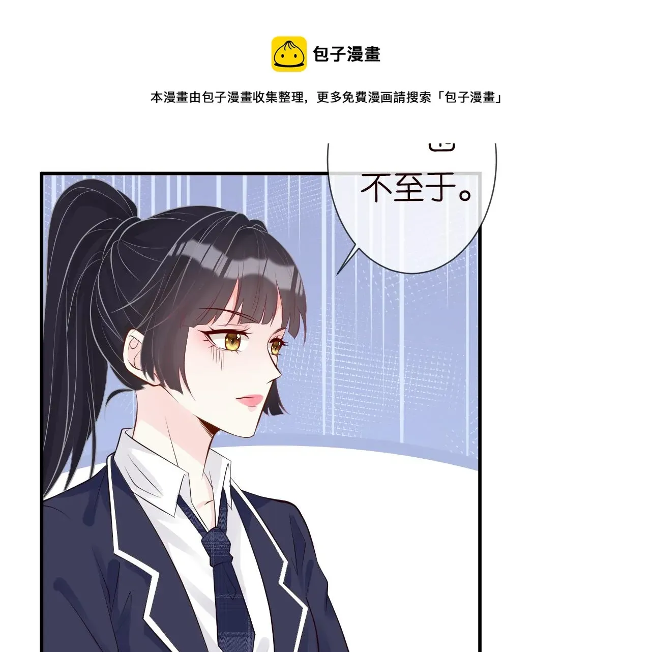 满级大佬翻车以后 第64话 炼药 第61页