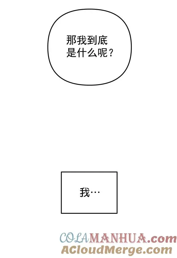 血与蝶 [第68话] 命定之日（1） 第61页