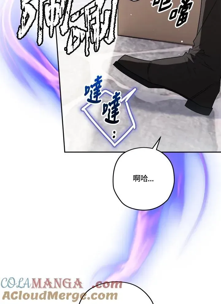 西格莉德 第74话 第61页