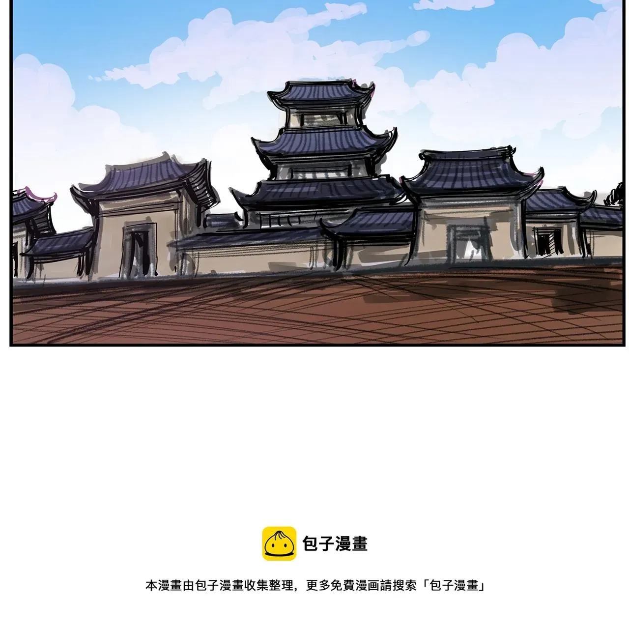 绝世武神赵子龙 第71话 周瑜 第61页