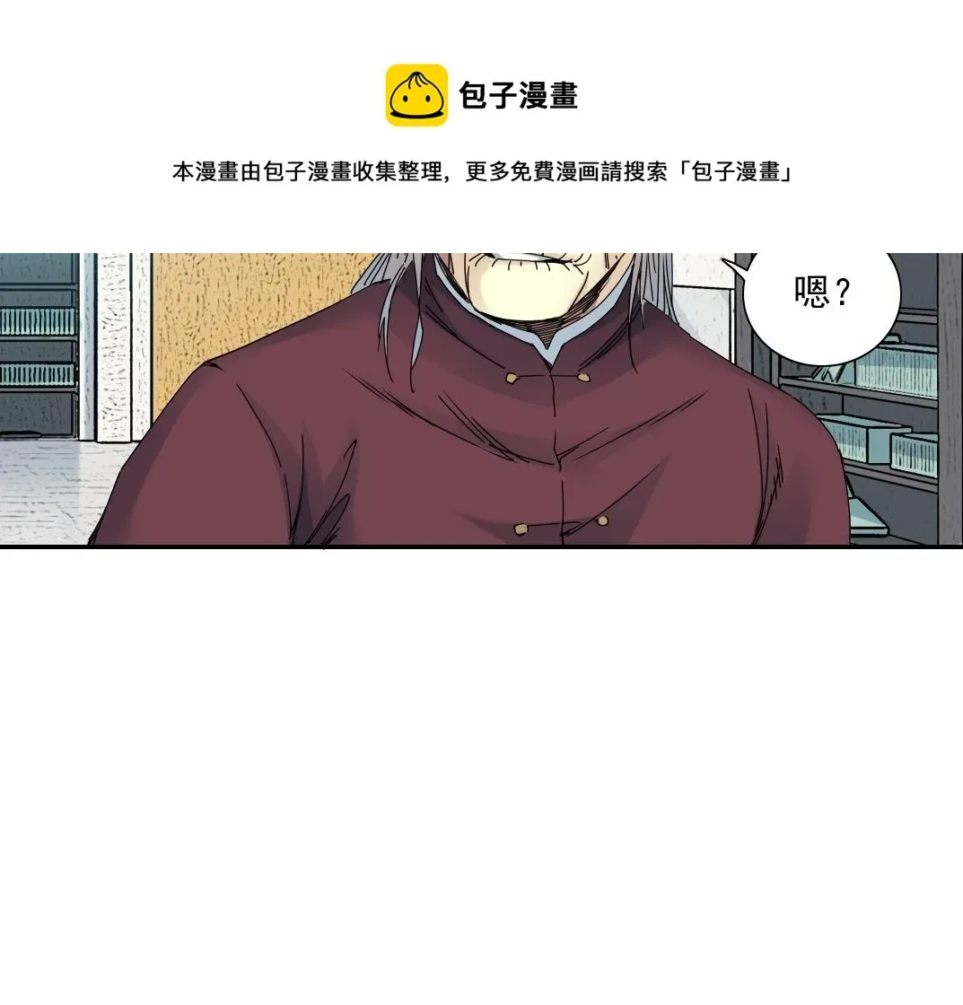 我打造了长生俱乐部 第56话 召见 第61页