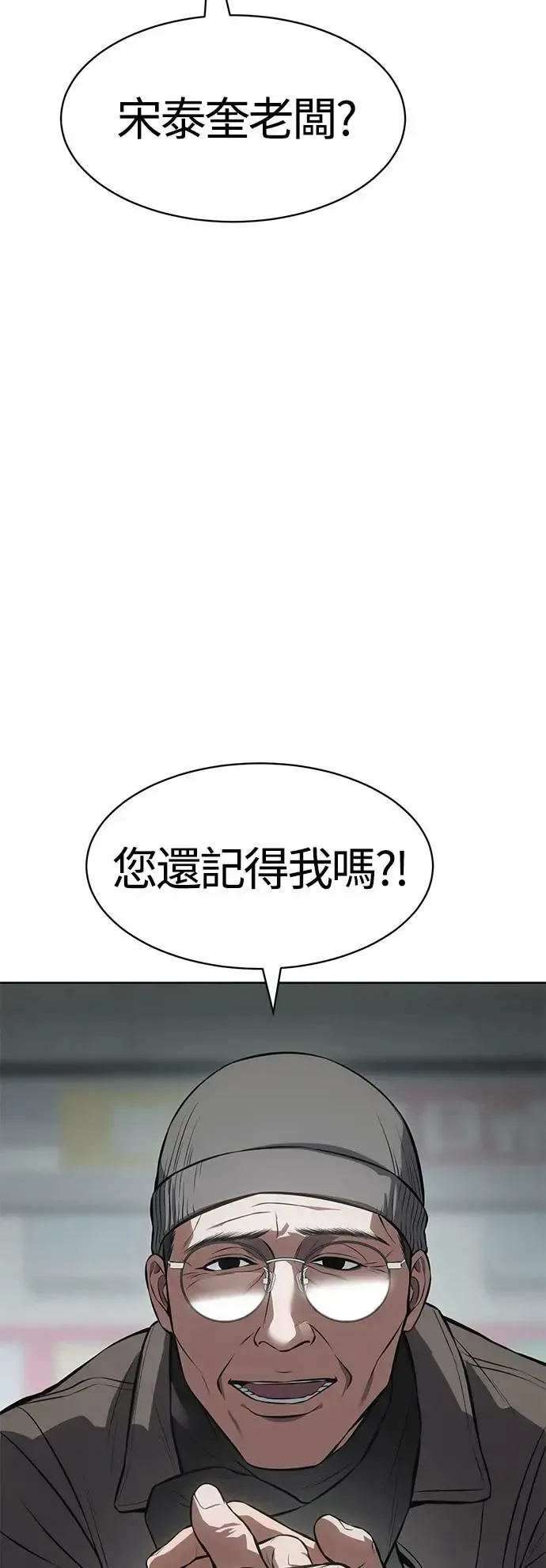 白XX 第63话 组织 第61页