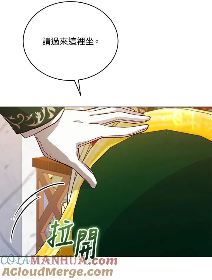 不可接近的女士 第67话 第61页