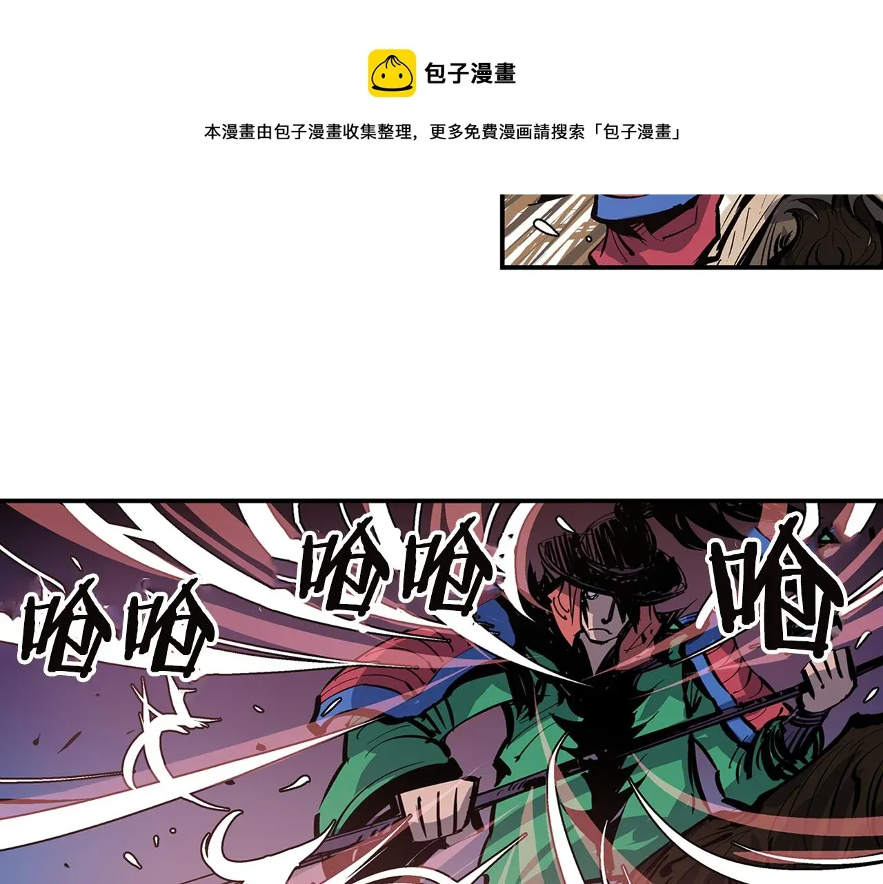 绝世武神赵子龙 第91话 埋伏 第61页