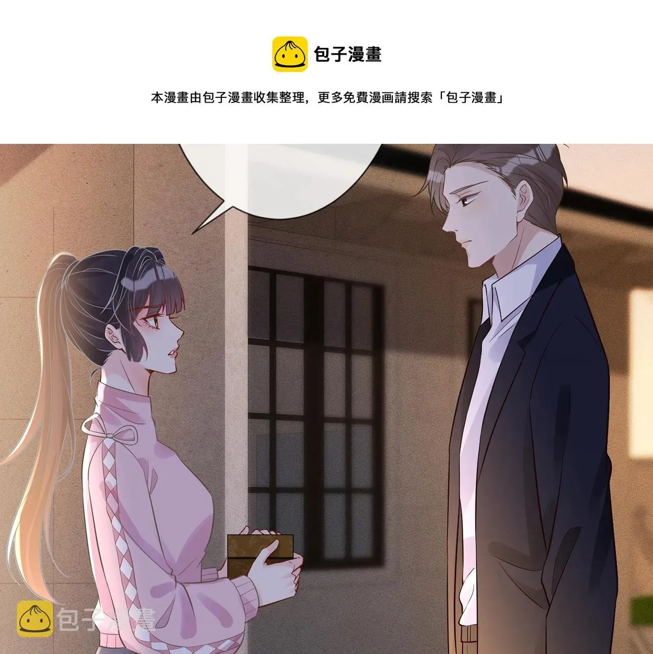 满级大佬翻车以后 第76话 人生处处是巧合 第61页