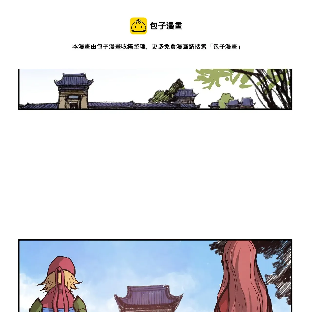 绝世武神赵子龙 第74话 董卓的宴会 第61页