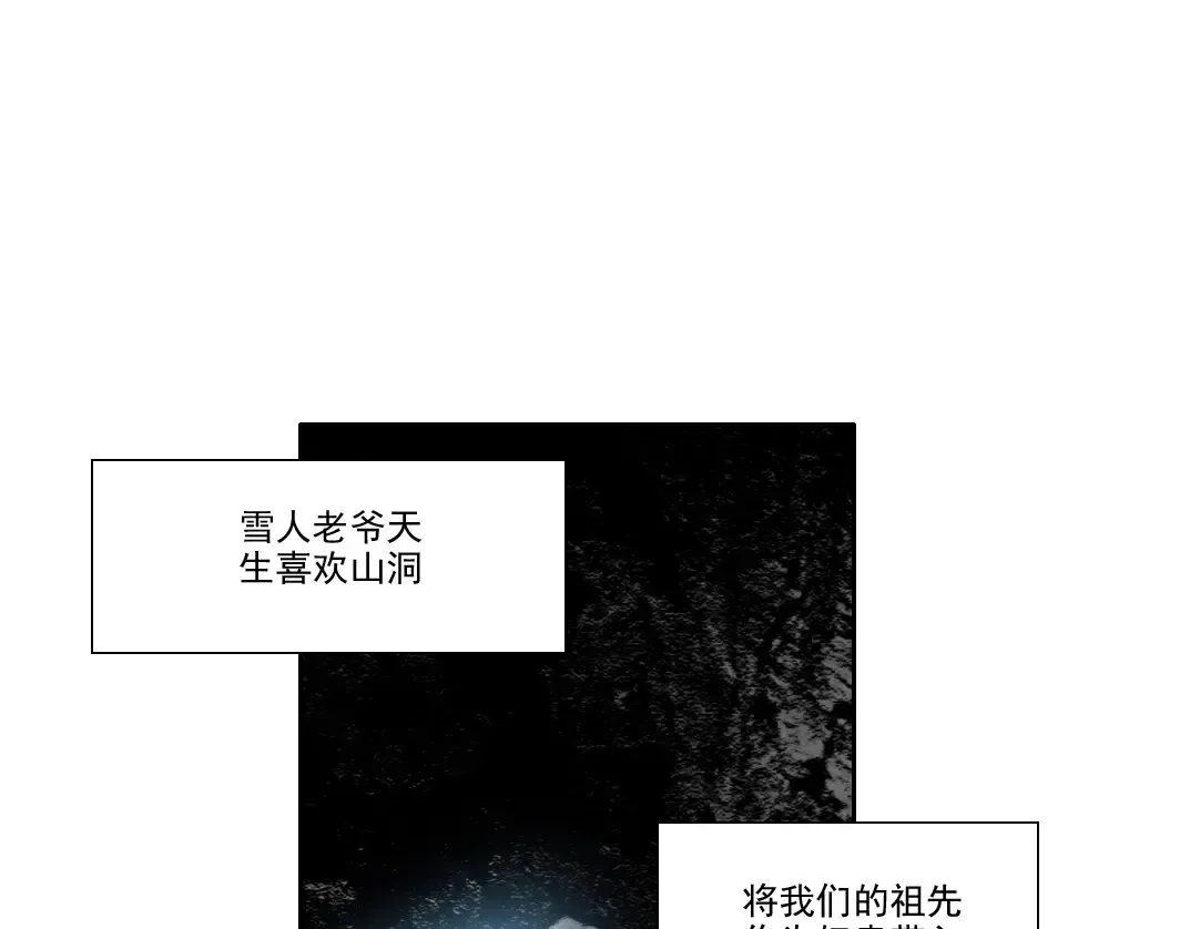 我打造了长生俱乐部 第260话 和平与合作 第61页