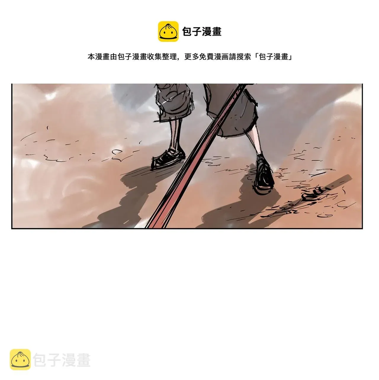 绝世武神赵子龙 第46话 不入虎穴焉得虎子 第61页