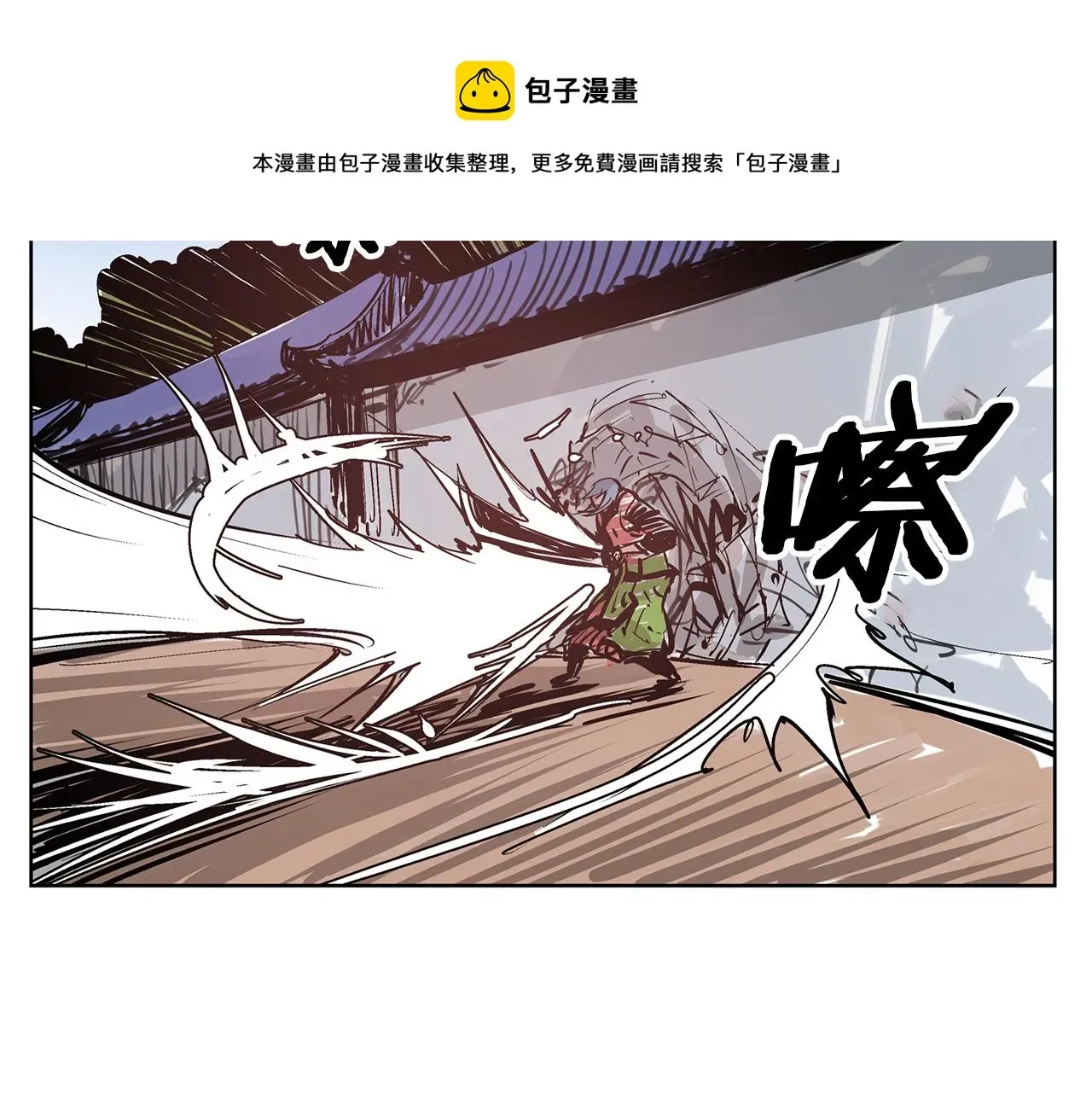 绝世武神赵子龙 第65话 董卓救天子 第61页