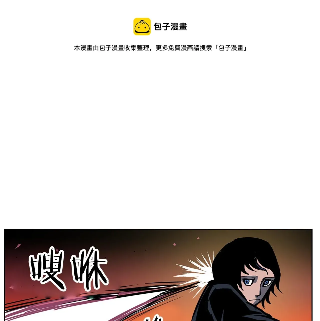 绝世武神赵子龙 第54话 西施的哥哥 第61页