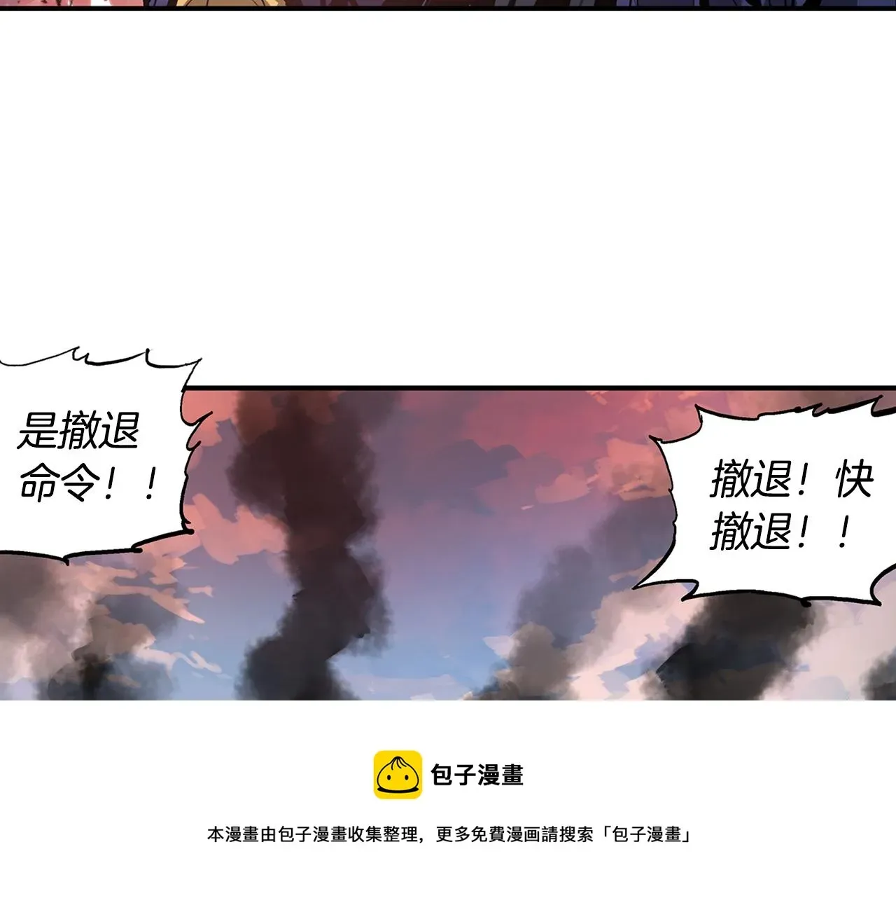 绝世武神赵子龙 第94话 曹操营地遭偷袭！ 第61页